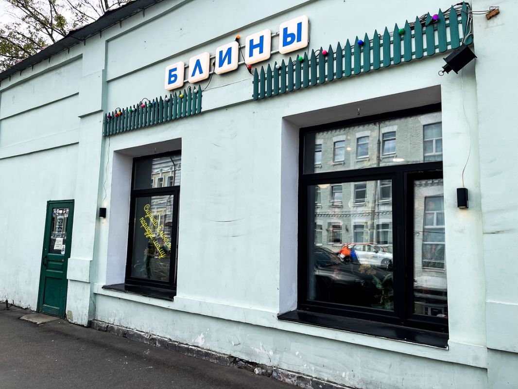 Как обновление старой блиновой сохраняет характер места