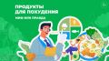 Продукты для похудения: миф или реальность?