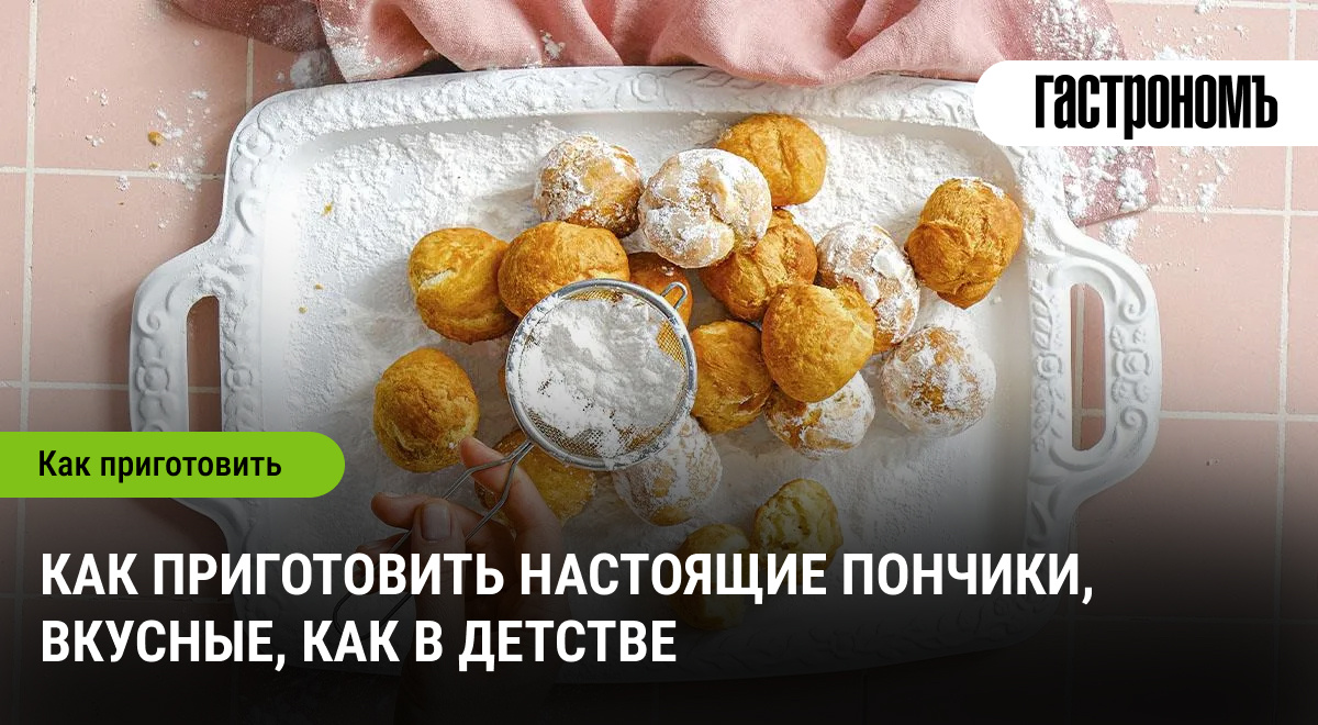 Нostalgic Treat: Как приготовить идеальные пончики, которые вернут в детство