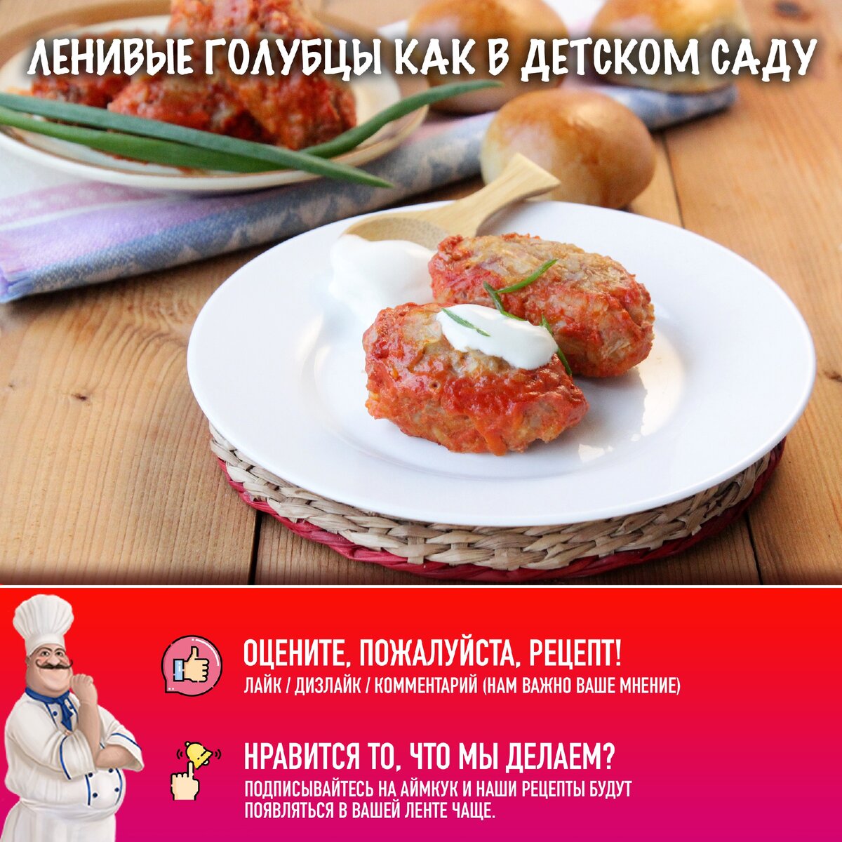 Ленивые голубцы — любимое блюдо для детей