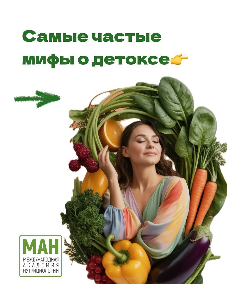 Мифы о детоксе: что на самом деле стоит за популярными заблуждениями