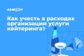 Как организовать корпоративные расходы без риска для бизнеса