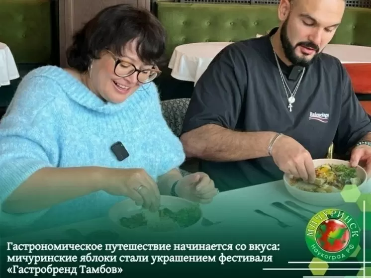 Гастробренд: В Тамбовской области создают гастрономическую карту региона