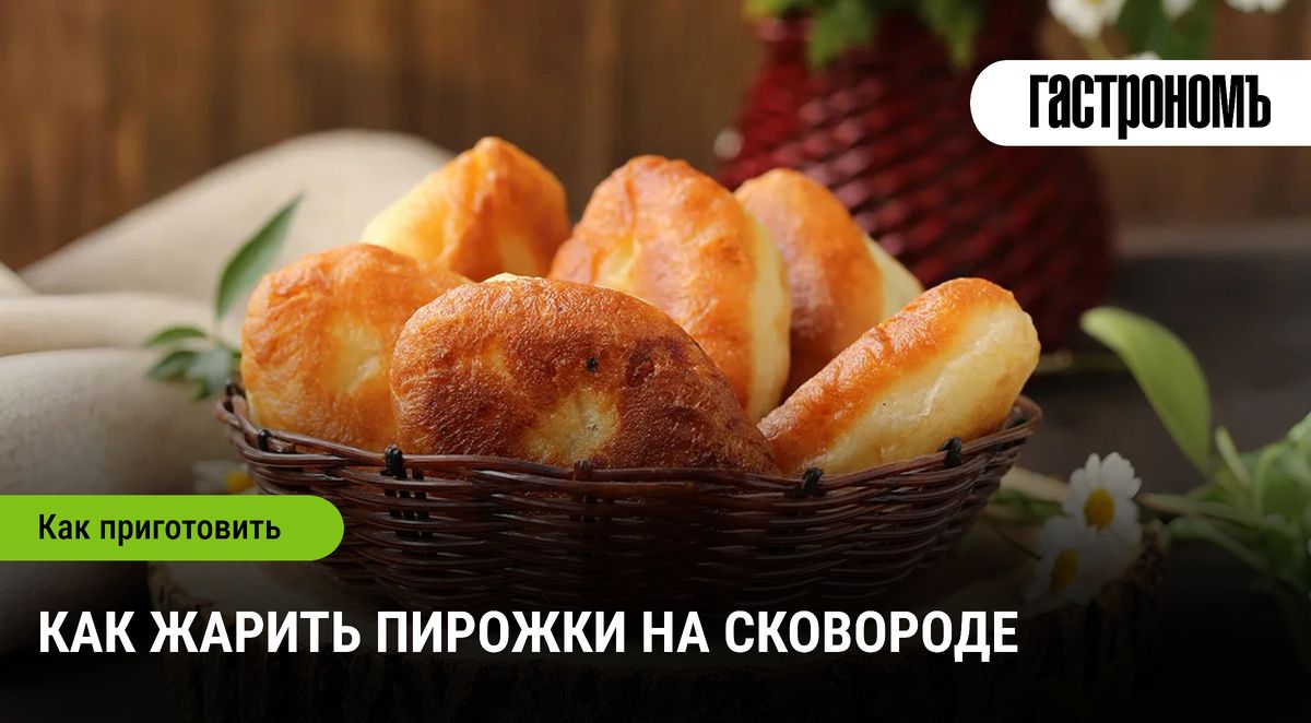 Как приготовить идеальные жареные пирожки: секреты теста и начинки